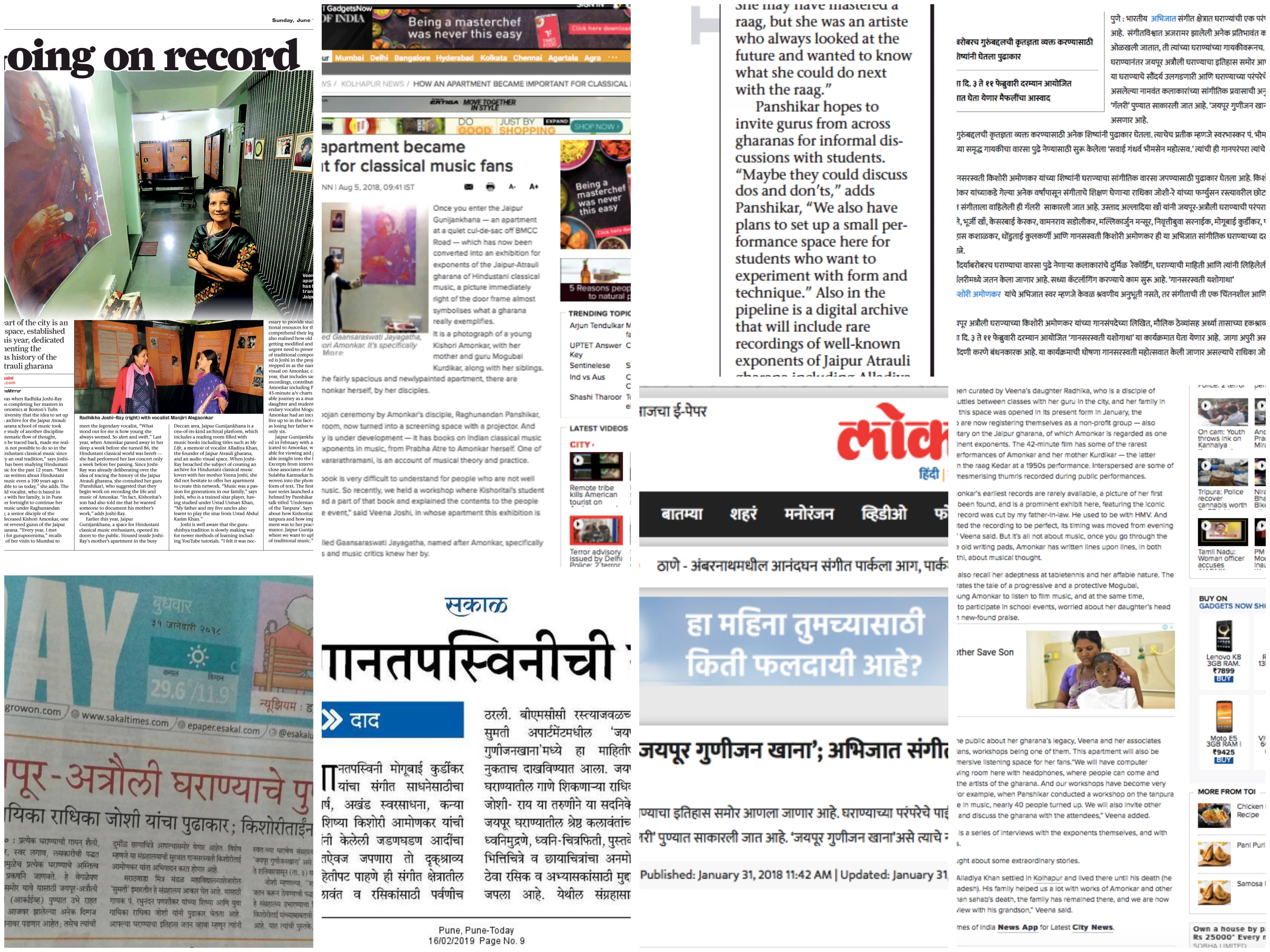 Jaipur Gunijankhana Press Reviews